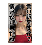 【BIG】赤いドレスの女子大学生の誘惑＆罵倒（個別スタンプ：35）