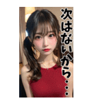 【BIG】赤いドレスの女子大学生の誘惑＆罵倒（個別スタンプ：37）