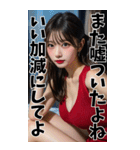 【BIG】赤いドレスの女子大学生の誘惑＆罵倒（個別スタンプ：38）