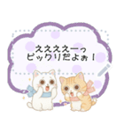 冬♡白猫虎猫メッセージスタンプ（個別スタンプ：8）