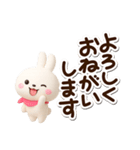 小さい白うさ★3D（個別スタンプ：7）
