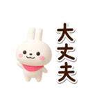 小さい白うさ★3D（個別スタンプ：11）