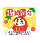 開運♪飛び出す毎年使えるあけおめ/再販（個別スタンプ：15）