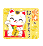 開運♪飛び出す毎年使えるあけおめ/再販（個別スタンプ：17）