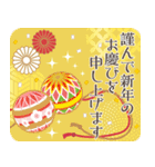 開運♪飛び出す毎年使えるあけおめ/再販（個別スタンプ：18）