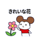 モフチの小さな幸せ（個別スタンプ：14）