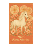 錦繡吉馬年（個別スタンプ：2）