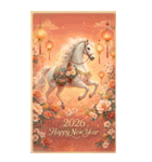 錦繡吉馬年（個別スタンプ：6）