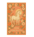 錦繡吉馬年（個別スタンプ：14）