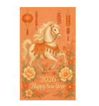 錦繡吉馬年（個別スタンプ：25）