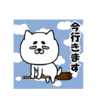ねこっぽ犬の気まぐれスタンプ（個別スタンプ：20）