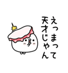 ちょすし挨拶ポジティブ（個別スタンプ：5）