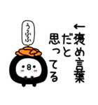 ちょすし挨拶ポジティブ（個別スタンプ：7）