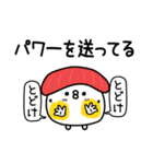 ちょすし挨拶ポジティブ（個別スタンプ：9）