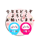 新春♪お正月スタンプ～午年～（再販＋）（個別スタンプ：2）