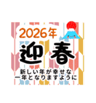 新春♪お正月スタンプ～午年～（再販＋）（個別スタンプ：4）
