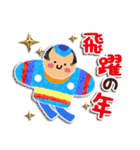 新春♪お正月スタンプ～午年～（再販＋）（個別スタンプ：9）