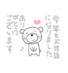 みんなのスタンプ冬のご挨拶（個別スタンプ：1）