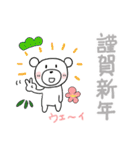 みんなのスタンプ冬のご挨拶（個別スタンプ：14）