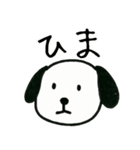 噛みつきわんこ（個別スタンプ：2）