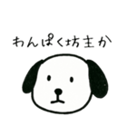 噛みつきわんこ（個別スタンプ：26）