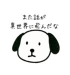 噛みつきわんこ（個別スタンプ：30）