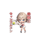 ウィンブルドンを目指す☆テニスガール！（個別スタンプ：1）