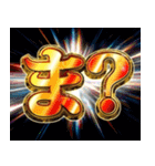 【飛び出す】令和ギャルスタンプ（個別スタンプ：17）