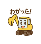 ショベルんのやりとりスタンプ（個別スタンプ：1）