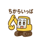 ショベルんのやりとりスタンプ（個別スタンプ：14）
