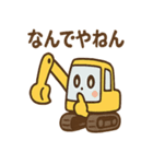 ショベルんのやりとりスタンプ（個別スタンプ：18）