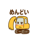 ショベルんのやりとりスタンプ（個別スタンプ：27）