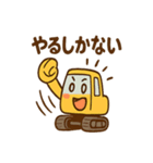 ショベルんのやりとりスタンプ（個別スタンプ：30）