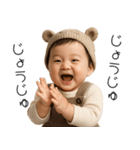 可愛すぎる赤ちゃん×日常！3Dリアル（個別スタンプ：6）