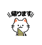 動く❗帰るときに使える ねこのスタンプ 2（個別スタンプ：5）