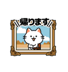 動く❗帰るときに使える ねこのスタンプ 2（個別スタンプ：8）