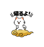 動く❗帰るときに使える ねこのスタンプ 2（個別スタンプ：10）