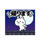 動く❗帰るときに使える ねこのスタンプ 2（個別スタンプ：14）