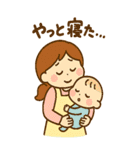 育児に頑張るママの心意気のスタンプ（個別スタンプ：12）