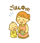 育児に頑張るママの心意気のスタンプ（個別スタンプ：13）