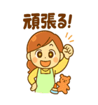 育児に頑張るママの心意気のスタンプ（個別スタンプ：19）