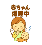 育児に頑張るママの心意気のスタンプ（個別スタンプ：21）