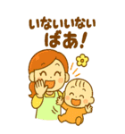 育児に頑張るママの心意気のスタンプ（個別スタンプ：25）