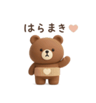 3D◎こぐまさんスタンプ #5（個別スタンプ：3）