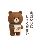 3D◎こぐまさんスタンプ #5（個別スタンプ：9）