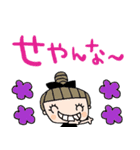 nenerin日常会話スタンプ899関西弁修正00（個別スタンプ：17）