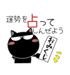 黒猫★お正月とクリスマス（再販）（個別スタンプ：1）