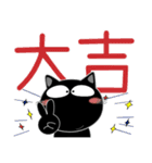 黒猫★お正月とクリスマス（再販）（個別スタンプ：2）