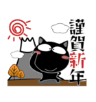 黒猫★お正月とクリスマス（再販）（個別スタンプ：5）