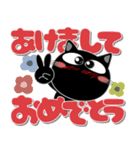 黒猫★お正月とクリスマス（再販）（個別スタンプ：6）